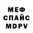МЕТАДОН кристалл Jesus Isai