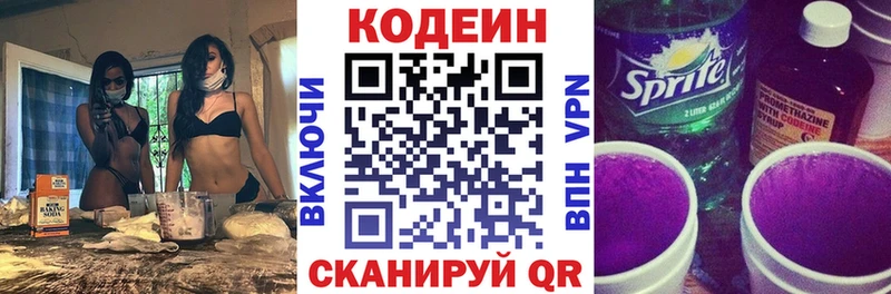 Кодеиновый сироп Lean напиток Lean (лин)  купить наркотик  Ачхой-Мартан 