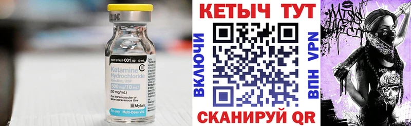 КЕТАМИН ketamine Ачхой-Мартан