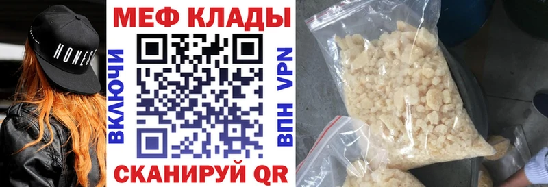 Меф VHQ  Ачхой-Мартан 