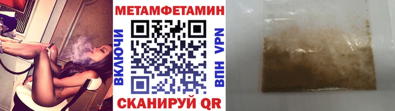 цена   Ачхой-Мартан  Метамфетамин кристалл 