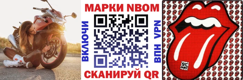 Марки NBOMe 1,5мг  omg ONION  Ачхой-Мартан  цены наркотик 